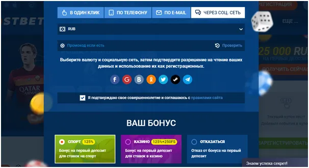 регистрация Мосбет